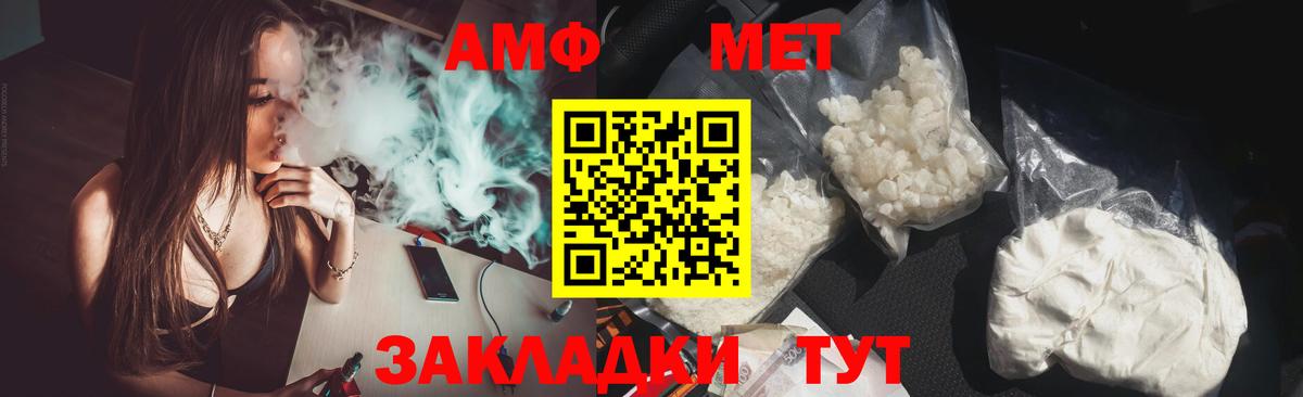 Amphetamine  Вход с VPN  АМФЕТАМИН  Апатиты  АМФ Premium 