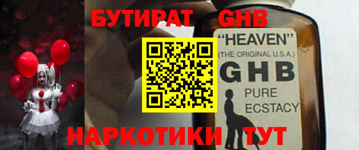 БУТИРАТ бутик Апатиты
