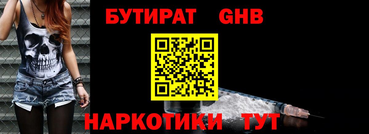Апатиты  Бутират оксибутират  Вход с VPN 