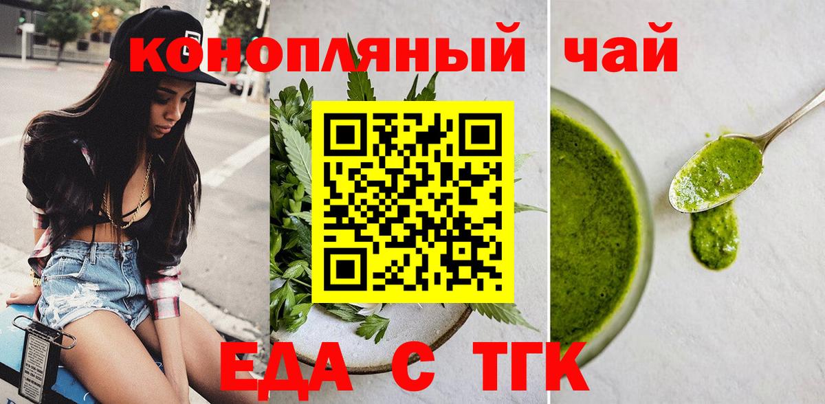 Cannafood марихуана  Вход с VPN  Апатиты 
