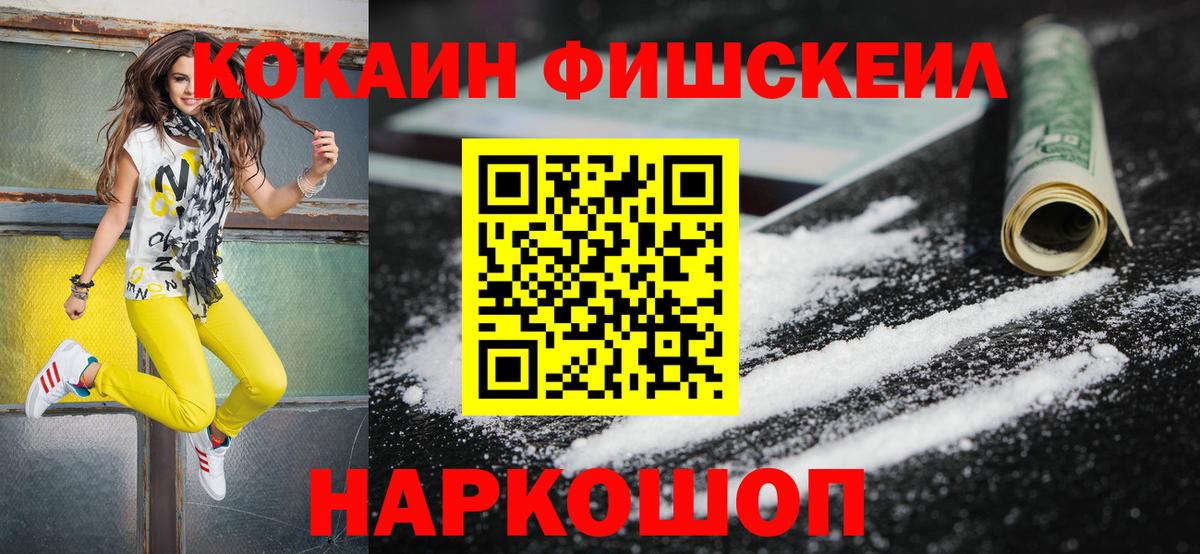 Апатиты  Cocaine  Вход с VPN  Cocaine Columbia  КОКАИН 97% 