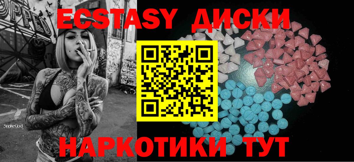 Апатиты  Ecstasy таблы  Вход с VPN  Экстази круглые 