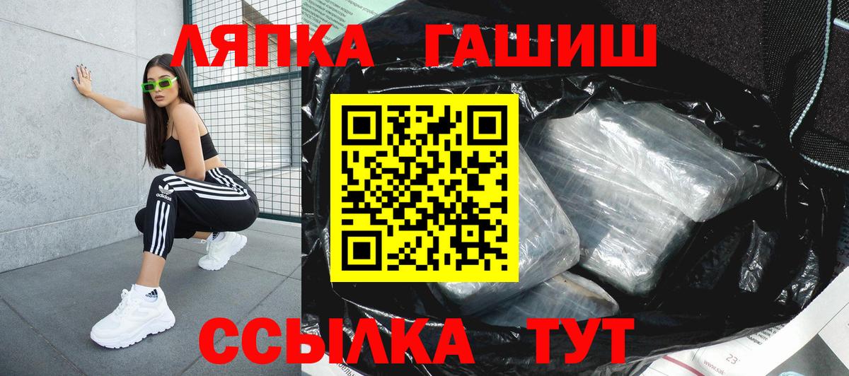 ГАШ 40% ТГК Апатиты