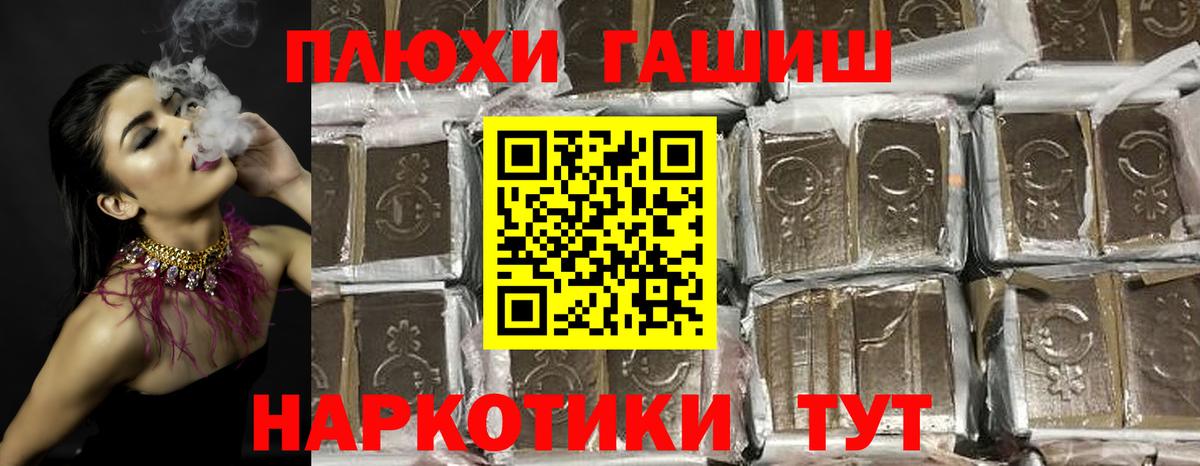 Гашиш  ГАШИШ гашик  где можно купить наркотик  ГАШИШ гашик  Апатиты  Вход с VPN 