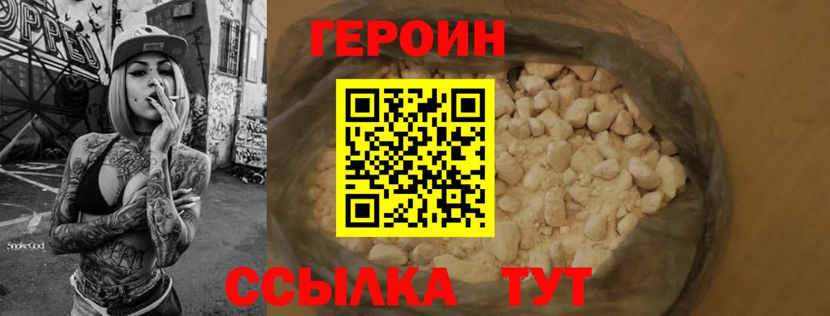 ГЕРОИН Heroin Апатиты