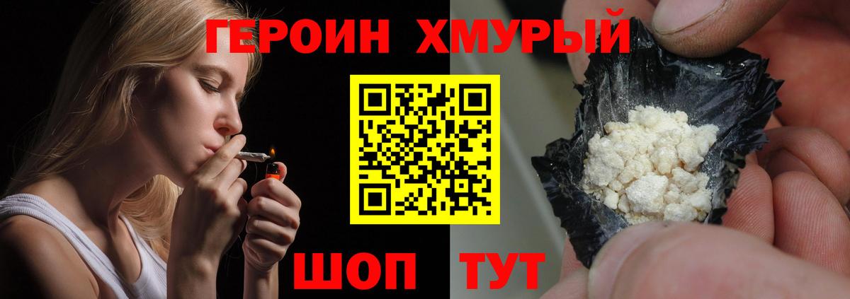 ГЕРОИН VHQ  Героин  Апатиты  Вход с VPN 