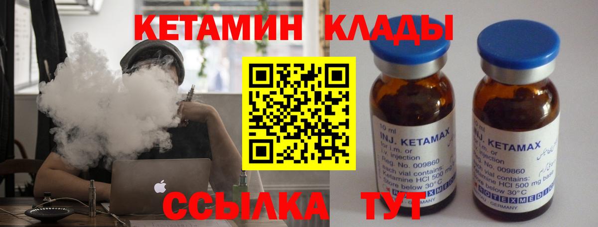 Кетамин ketamine  КЕТАМИН VHQ  Вход с VPN  Апатиты 