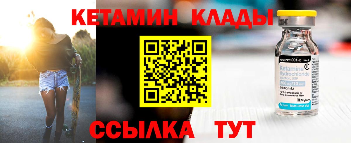 КЕТАМИН ketamine Апатиты