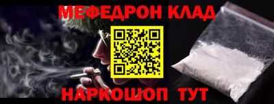 мяу мяу кристалл Абинск