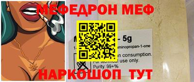 мяу мяу кристалл Абинск