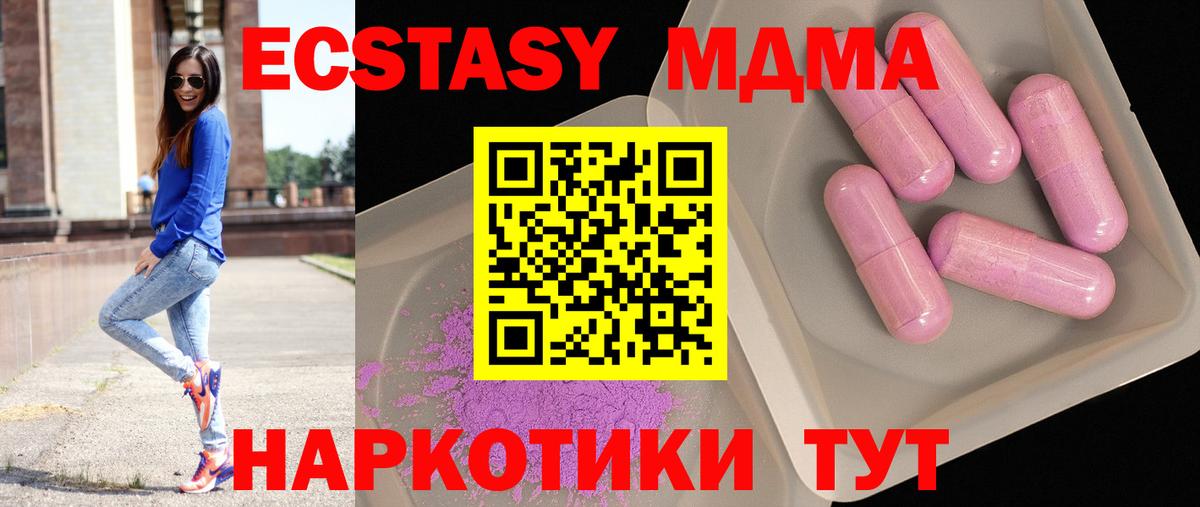 Апатиты  МДМА crystal  Вход с VPN  MDMA молли 