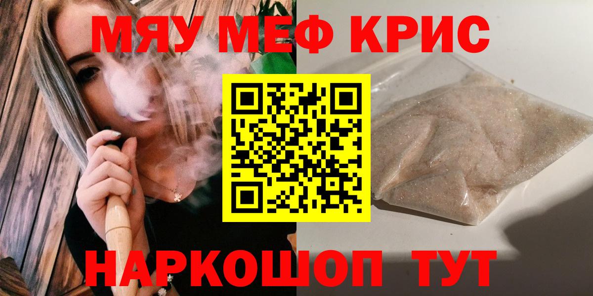 blacksprut зеркало  МЯУ-МЯУ  Мефедрон мяу мяу  Мефедрон  Вход с VPN  МЕФ кристаллы  Апатиты 
