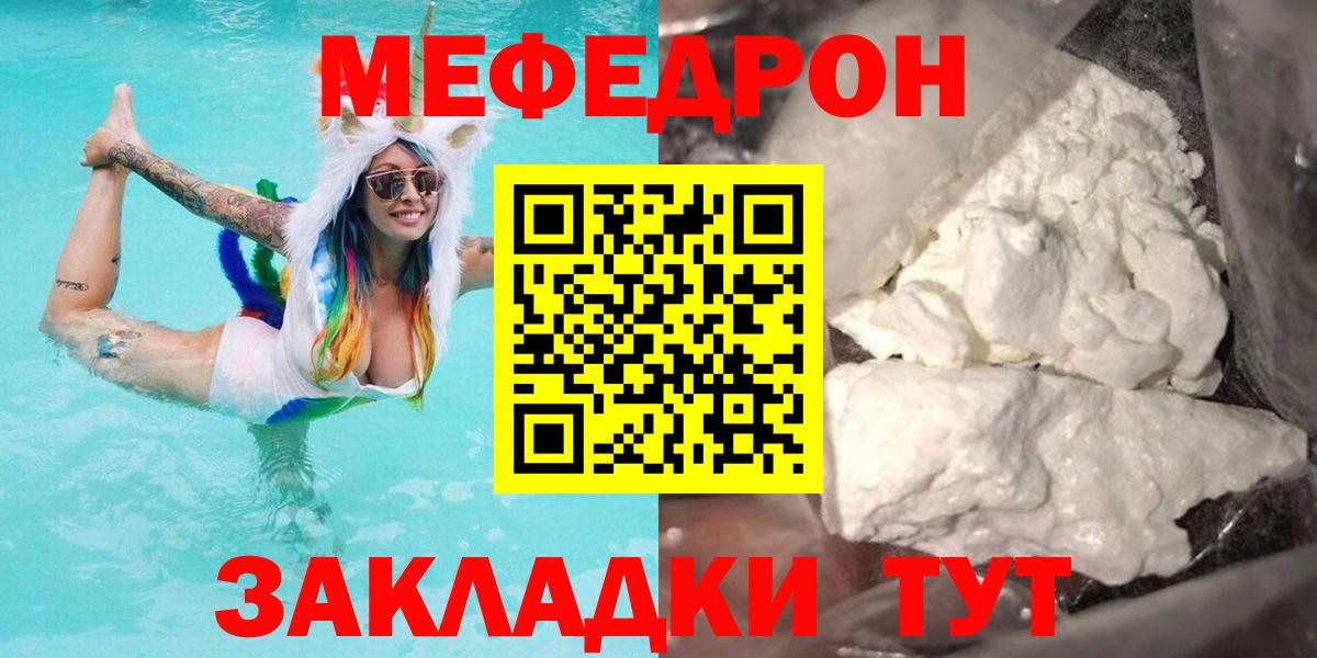 Меф мука Апатиты