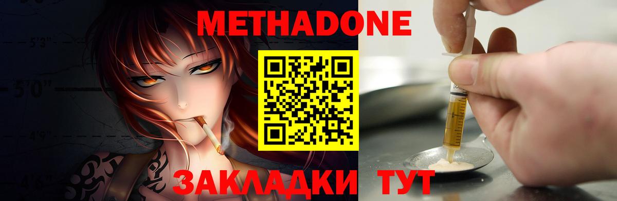 МЕГА сайт  МЕТАДОН мёд  Вход с VPN  Апатиты  МЕТАДОН methadone 