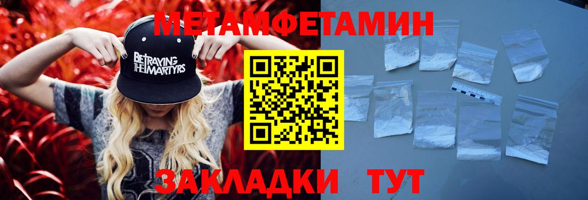 Апатиты  Первитин винт  Метамфетамин  Первитин винт  Вход с VPN 